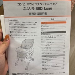 ネムリラ　ハイローチェア