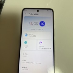 直接お渡し限定 nubia S 5G 本体 128GBの画像