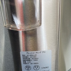 電子圧力鍋　プレッシャーキングプロ　SC-30SA-J01 の画像