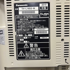 Panasonic VIERA 19型液晶テレビ TH-L19D2-W 地デジOK（リモコンなし）の画像