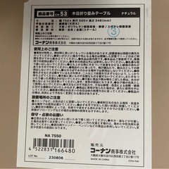 テーブルの画像
