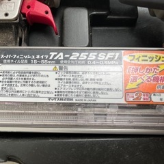 エアータッカーMAX の画像