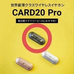 CARD20 proの画像