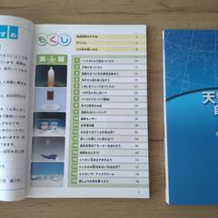 小学生　自由研究　本　2さつの画像