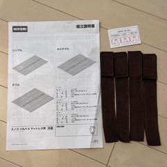 （決まりました。）【美品】幅140cm ダブルスノコベッド (ソルバ4 マットレス用) ダブル ベッド ベッドフレーム すのこベッド 連結ベルト付 ニトリの画像