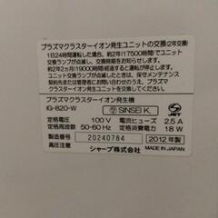 【0円】シャープ　空気清浄機　IG-820-W【無料】の画像