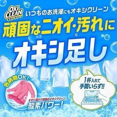 【新品未開封】コストコ オキシクリーン 5.26kg 洗濯洗剤 計量スプーン付きの画像