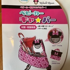 ベビーカーカバーの画像