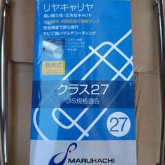 新品キャリア27インチの画像