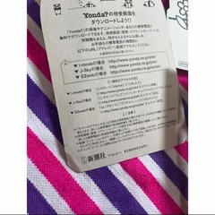 Yonda? 非売品ストラップセットの画像