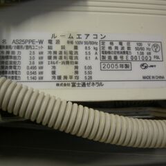 富士通　エアコン　８畳用　ポンプダウン済の画像