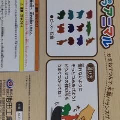 アニマル 木製 バランスゲーム つみきの画像