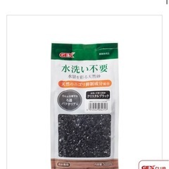 水槽砂利　底床　（GEX 天然砂　クリスタルブラック）の画像