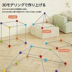  チューブ式ブロック モンテッソーリおもちゃ 創造力を育むチューブ式ロック 知育のプロ推薦 おもちゃ ブロック 知育玩具 室内/室外遊び 日本正規品 積み木 男の子 女の子 キッズ 誕生日 プレゼントの画像