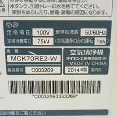 0812-096 DAIKIN 加湿空気清浄機の画像