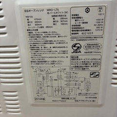 (取引中3名待ち)電子レンジの画像