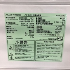 アイリスオーヤマ  2021年製 231L 冷蔵庫の画像