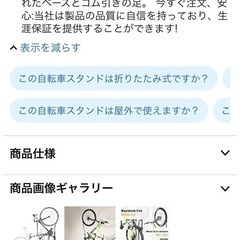 バイクスタンドの画像