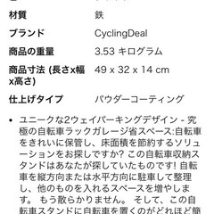 バイクスタンドの画像