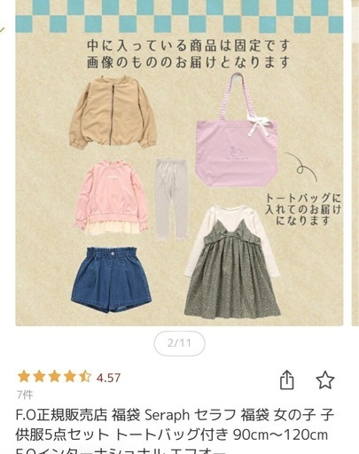 未開封】Seraph 100センチ まとめ売り (かお) 下松のキッズ用品