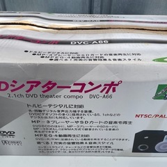 2.1ch DVDシアターコンオの画像