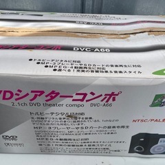 2.1ch DVDシアターコンオの画像