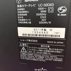 シャープLED AQUOS LC32DX3の画像