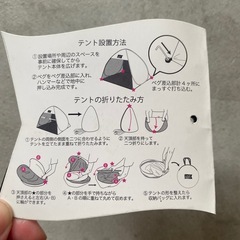 ミニテントの画像