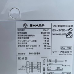 ②✅SHARP 電気洗濯機✅ ✅ES-KSV9E-N✅の画像