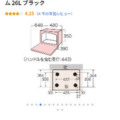 ⭐︎東芝 ER-D90A(K) オーブンレンジ 石窯ドーム 26L ブラックの画像