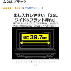 ⭐︎東芝 ER-D90A(K) オーブンレンジ 石窯ドーム 26L ブラックの画像
