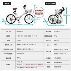 折りたたみ自転車の画像