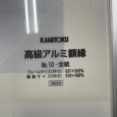 引き取り限定　中古アルミ額縁　￥５００の画像