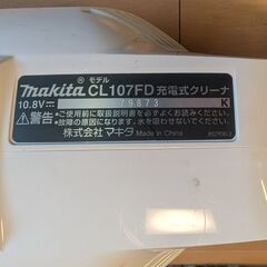 マキタCL107FD充電式クリーナーの画像