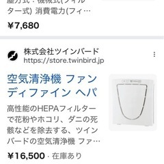 空気清浄機の画像