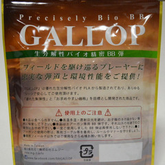 バイオ精密BB弾 【GALLOP】【0.2g 9000発の画像