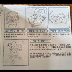 チャイルドシート　2つセットの画像