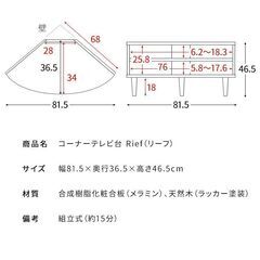 美品 コーナーテレビ台 Rief（リーフ）テレビラック の画像