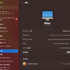 iMac（21.5インチ,2017）HDD1TB/8GB〈MMQA2J/A〉⑤の画像