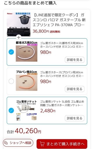 ?【Paloma製】お安くしましたガスコンロセット（都市ガス用・使用1年）ガスコンロ　黒