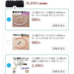 🔥【Paloma製】ガスコンロセット（都市ガス用・使用1年）ガスコンロ　黒の画像