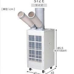 【★格安新品未使用★】YAMAZEN 山善 ツインダストスポットエアコン TSA-Y29-2の画像