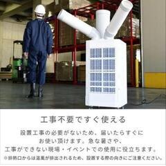 【★格安新品未使用★】YAMAZEN 山善 ツインダストスポットエアコン TSA-Y29-2の画像