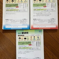 ‼️入試問題・新研究‼️の画像