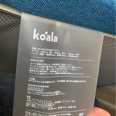 コアラマットレス　ダブルの画像