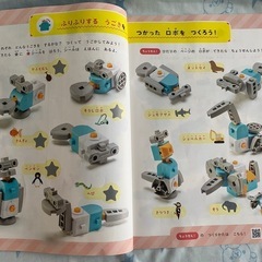ベネッセ　知育玩具セットの画像