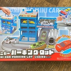 【未開封】ミニカーパーキングロット 立体駐車場セットの画像