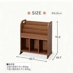 絵本ラックの画像
