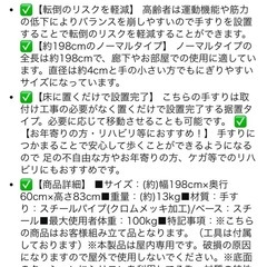 転倒防止用手すりの画像