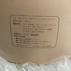 ESSIAN ベビーチェア　ベビーシート　バンボ　中古　リサイクルショップ宮崎屋　住吉店25.8.12の画像